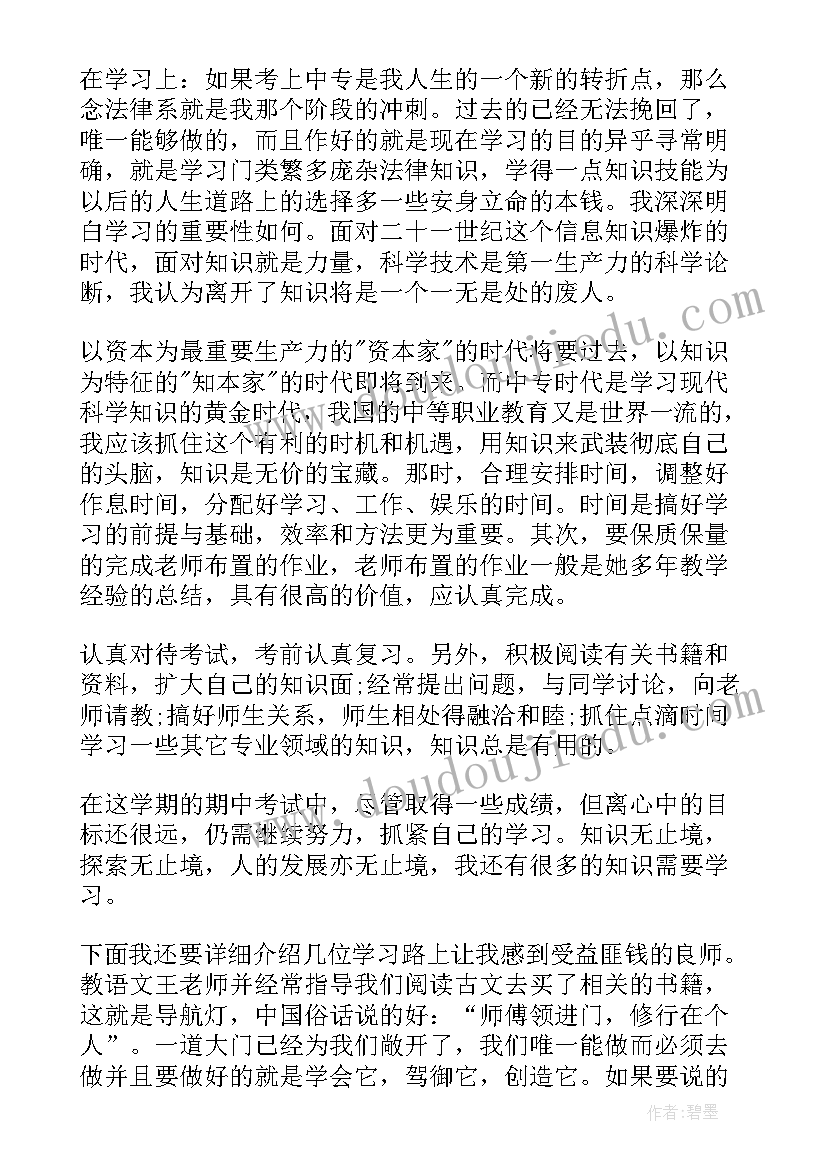 教育实习生自我鉴定 实习生的自我鉴定(汇总6篇)