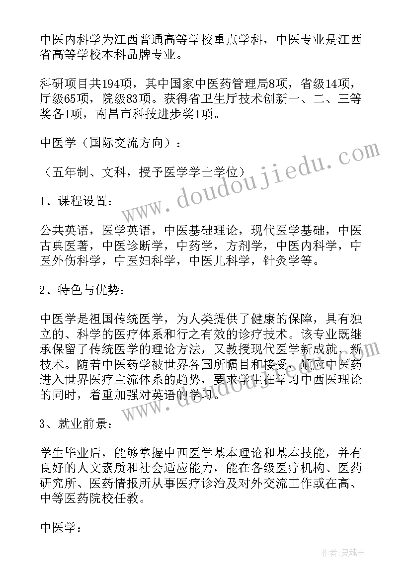 康复医学科护士自我鉴定(精选10篇)