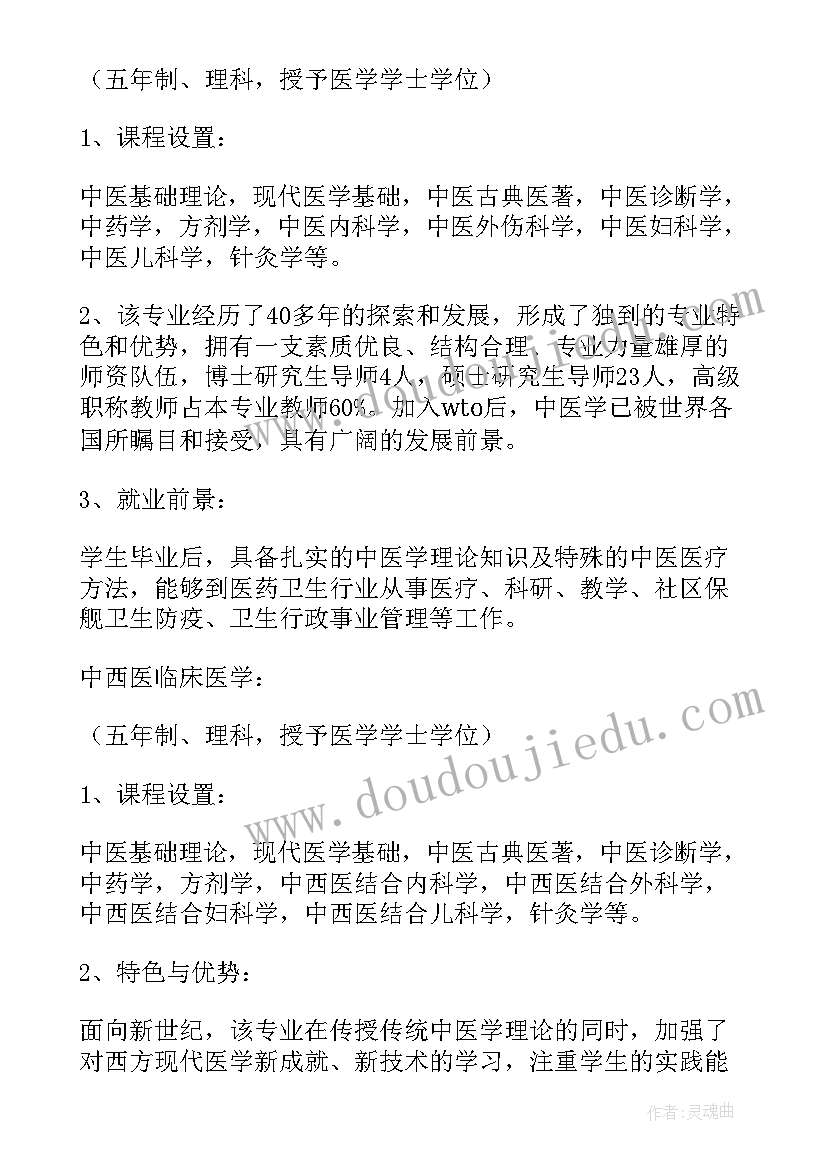 康复医学科护士自我鉴定(精选10篇)