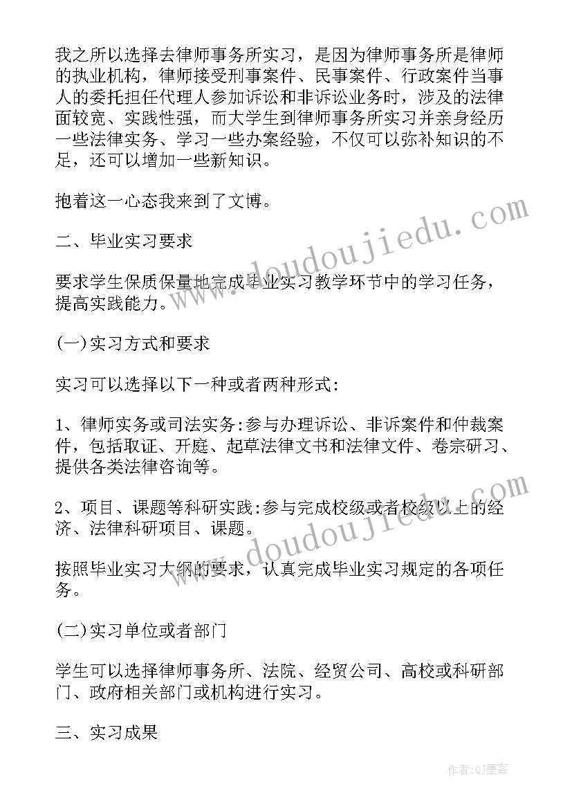 2023年高校教师自我评价简历(精选5篇)