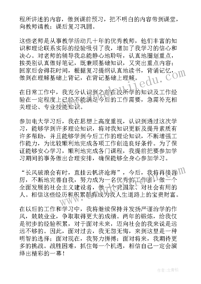 行政管理的自我鉴定 行政管理自我鉴定(实用10篇)