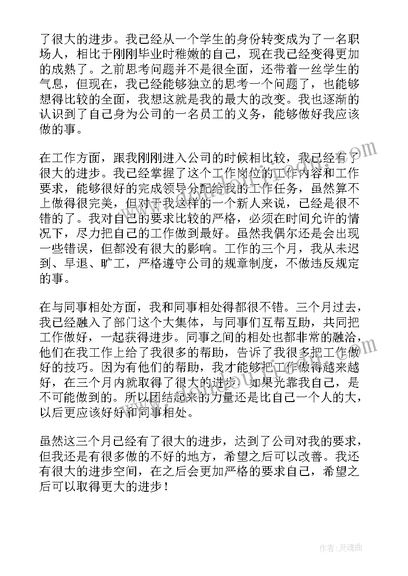 医学检验毕业登记表自我鉴定 毕业生自我鉴定(优秀7篇)