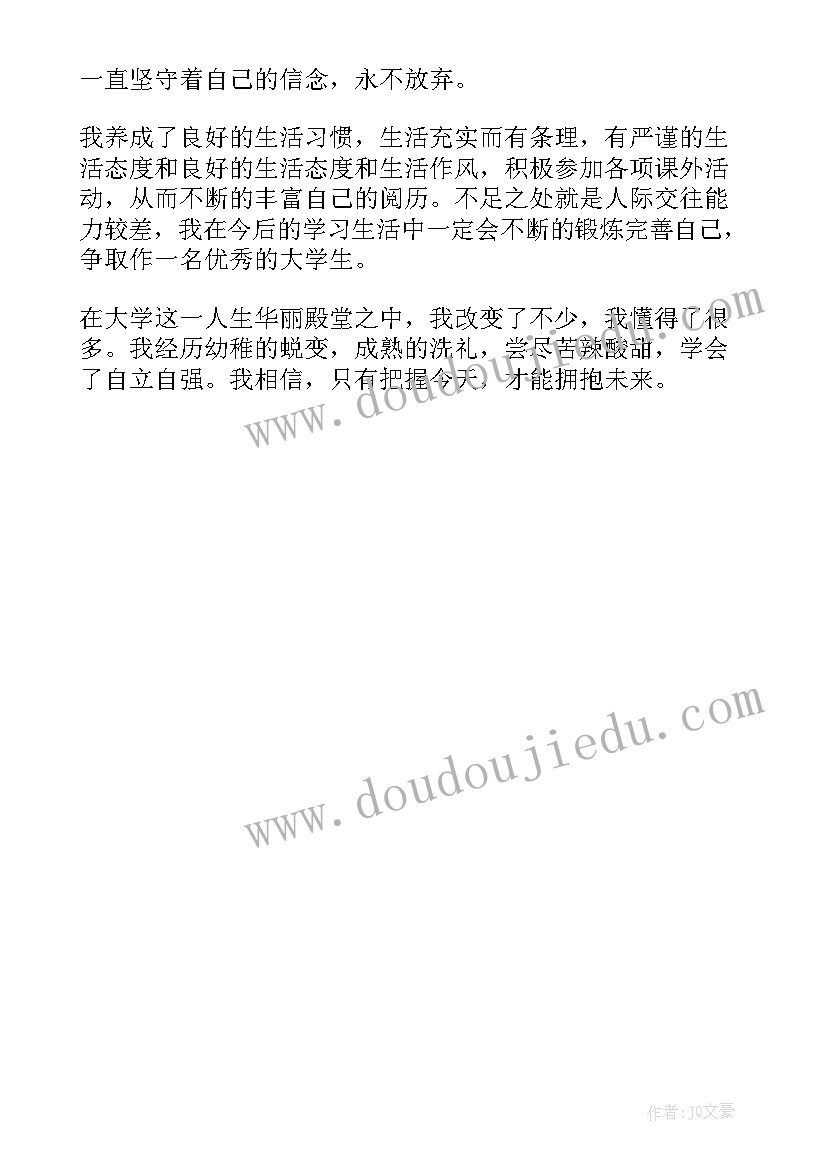 最新医学生工作自我鉴定(优质5篇)