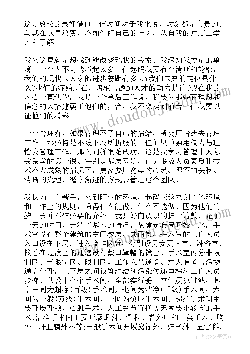 最新手术室护士自我鉴定(大全5篇)