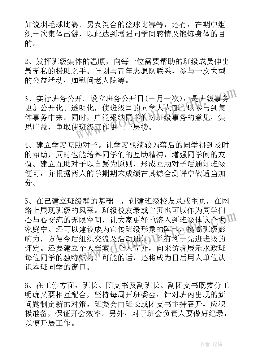 最新大学第一学期大二自我鉴定(大全5篇)