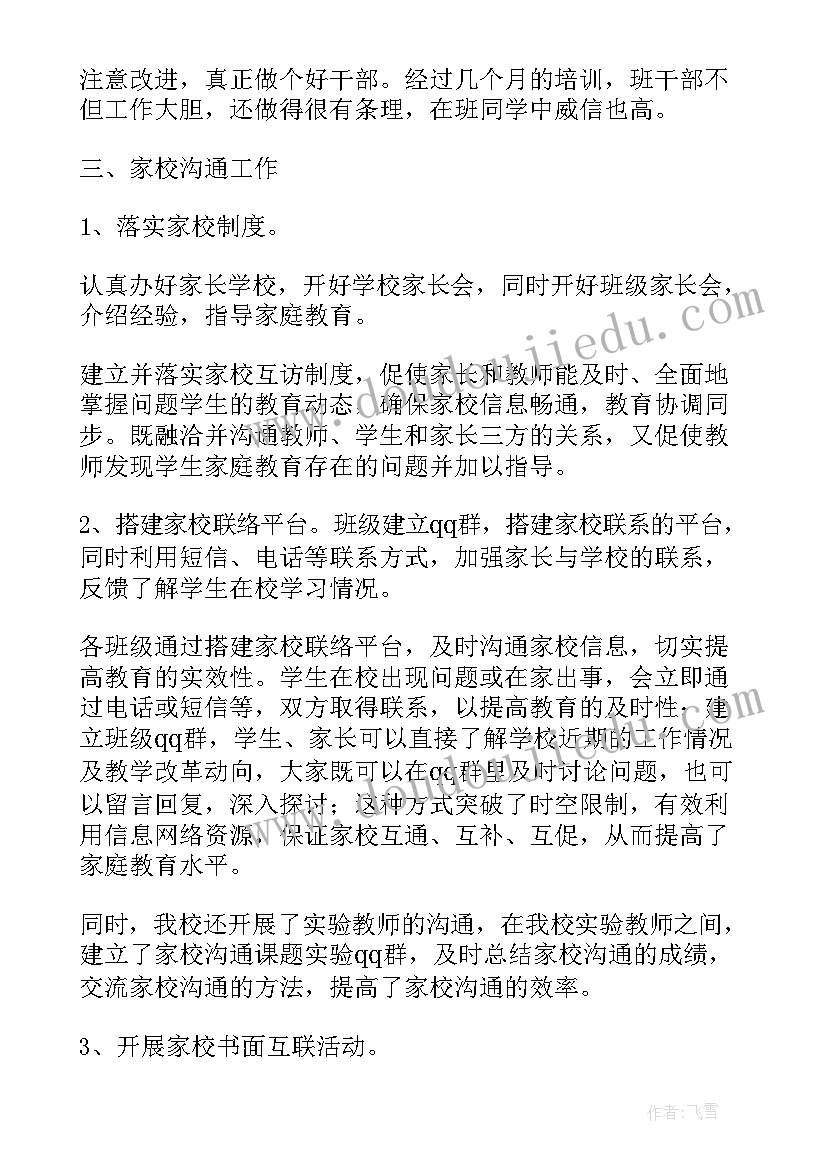 五年级的自我鉴定 五年级教师自我鉴定(大全9篇)