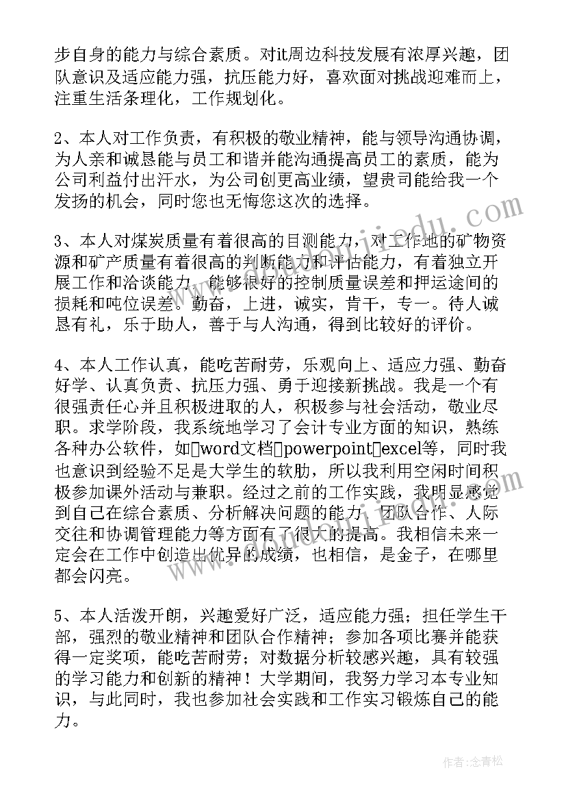 护理毕业生自我鉴定篇(优质8篇)