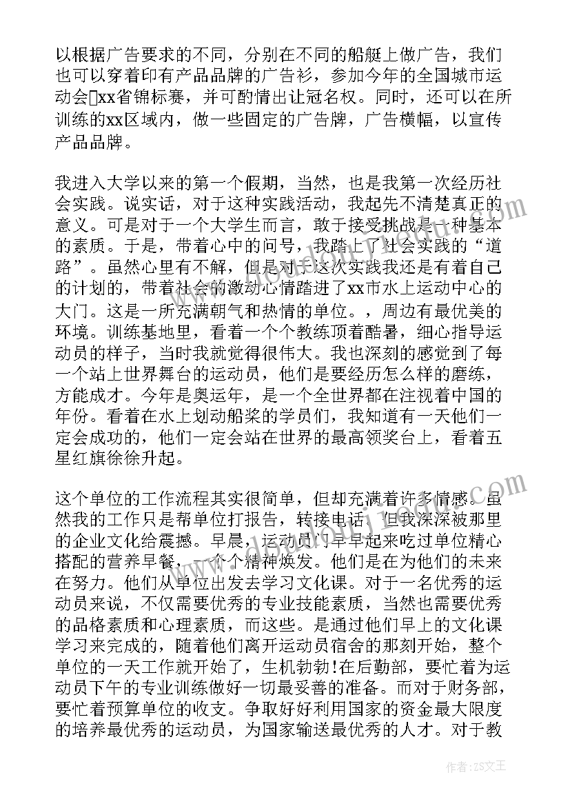 2023年实习自我鉴定(实用7篇)