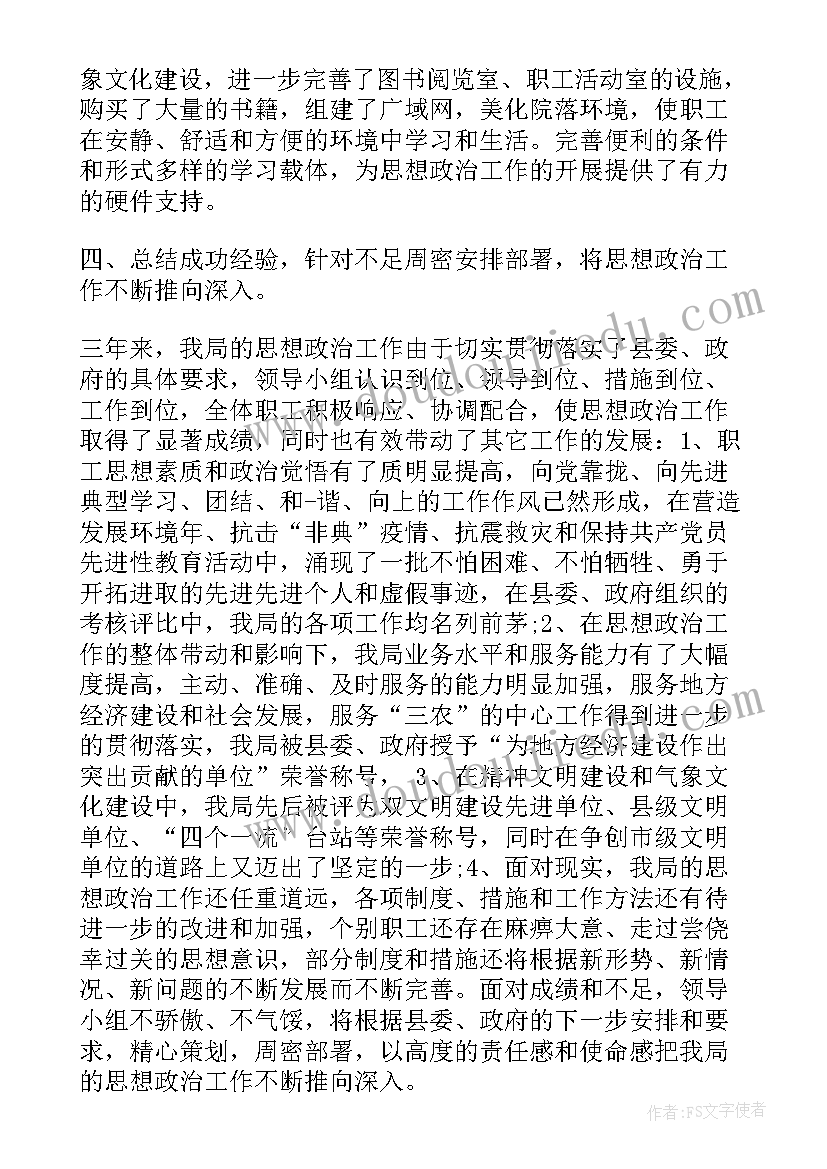 2023年幼教政治思想表现自我鉴定(模板10篇)