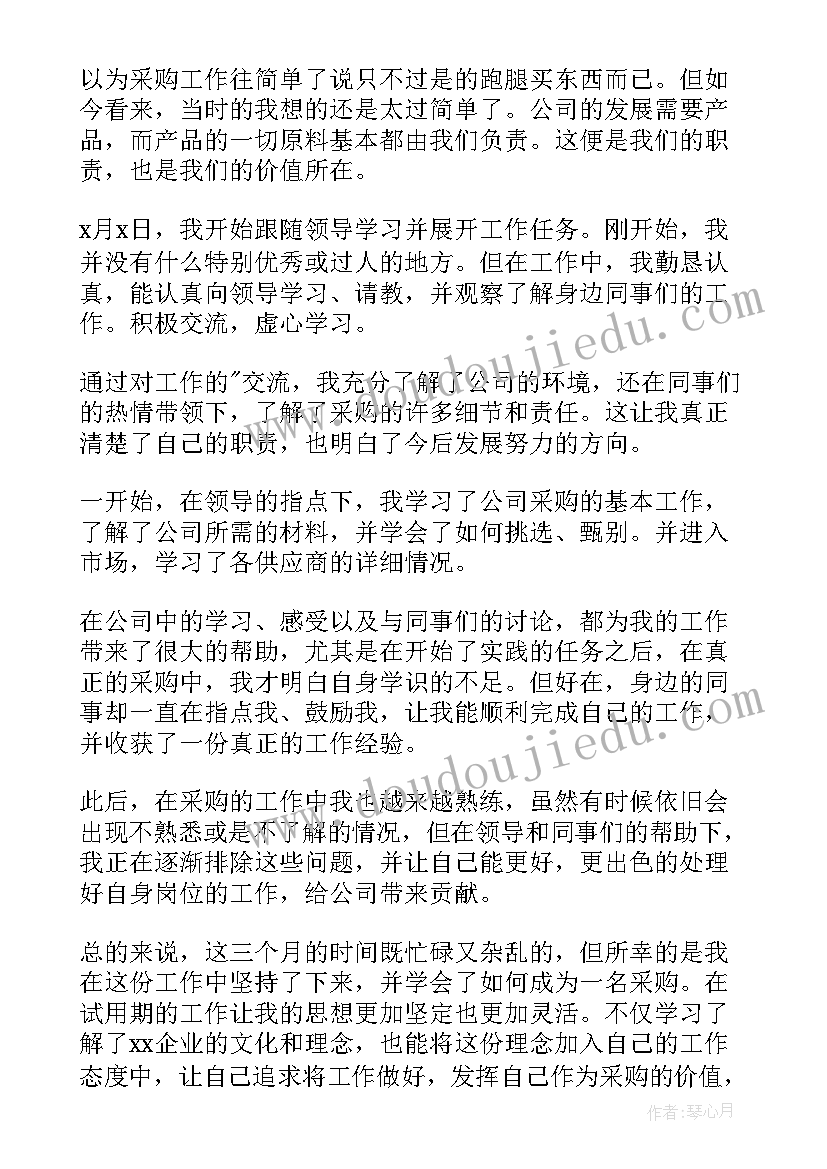 最新驻村干部年终考核自我鉴定(精选5篇)