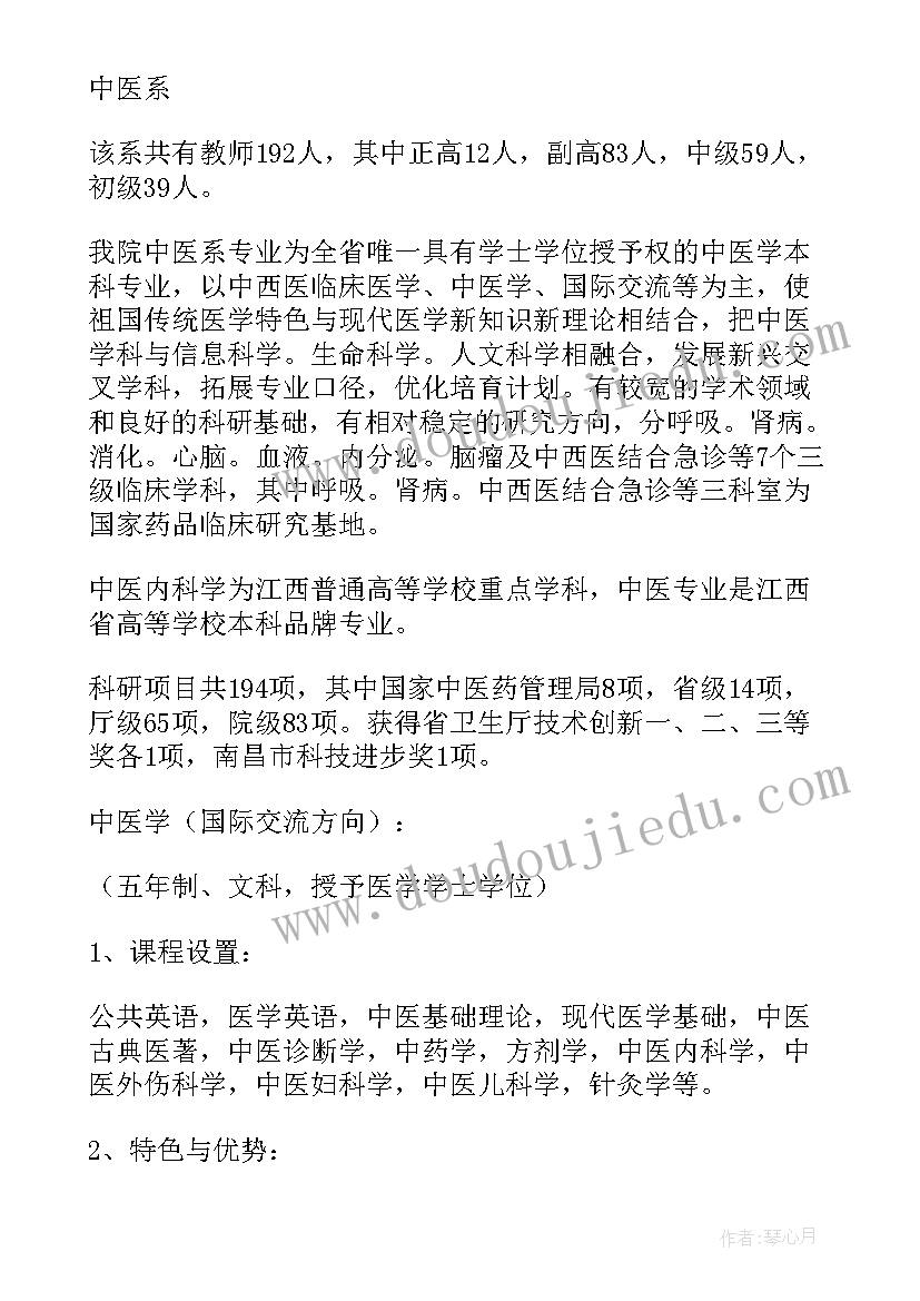 最新护理学生学年自我鉴定 护理学生毕业自我鉴定(大全6篇)