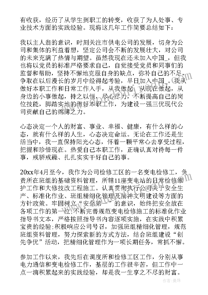 最新评中级工程师自我介绍(大全5篇)