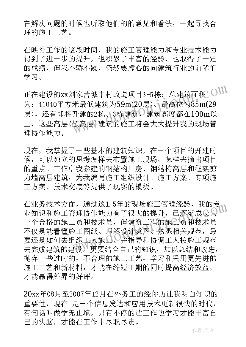 2023年助理工程师自我鉴定(精选5篇)