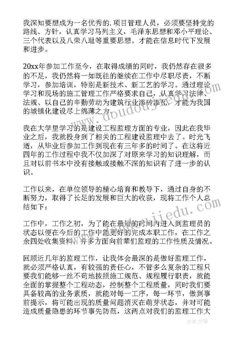 2023年助理工程师自我鉴定(精选5篇)