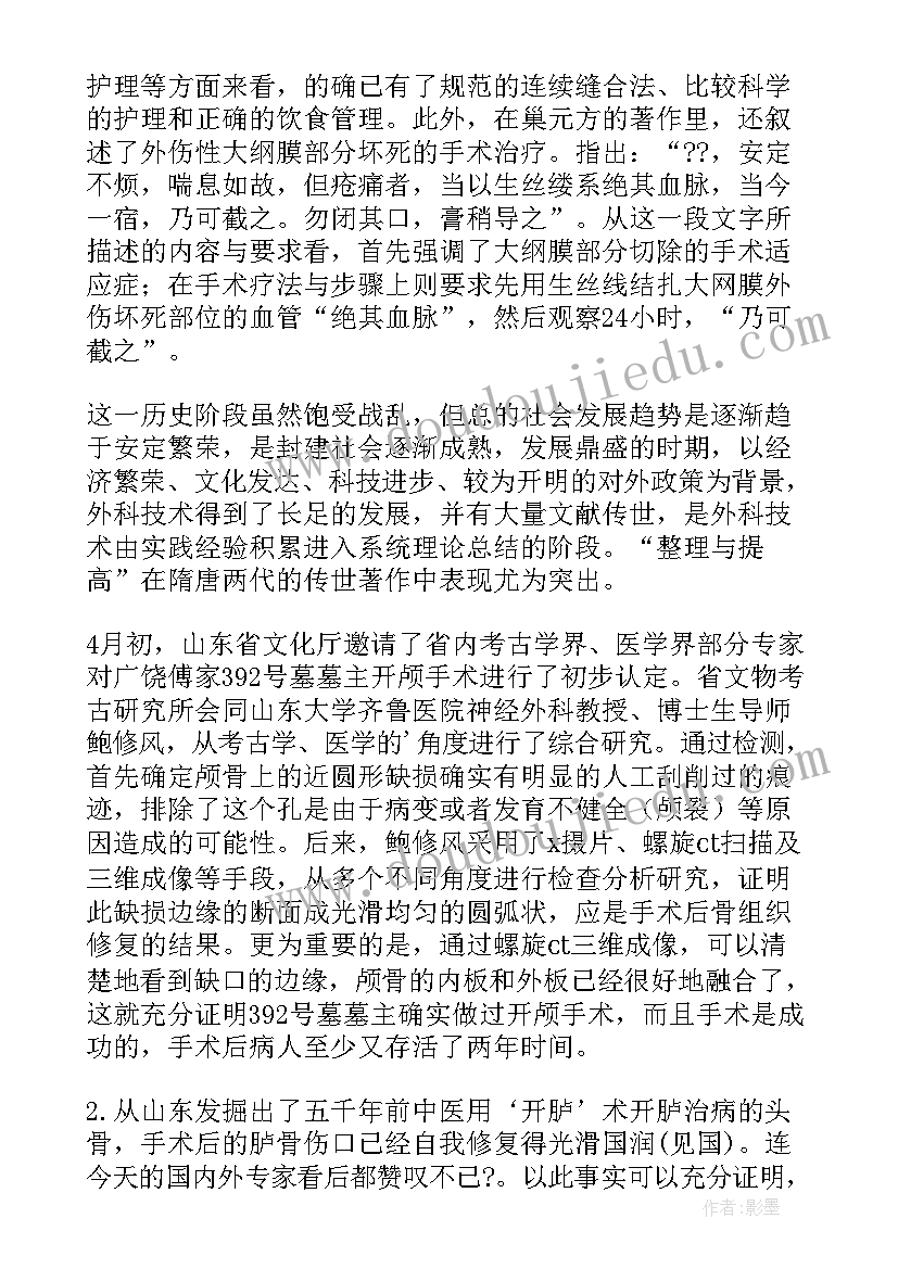 最新读后感的总结句 大学读后感总结(汇总7篇)