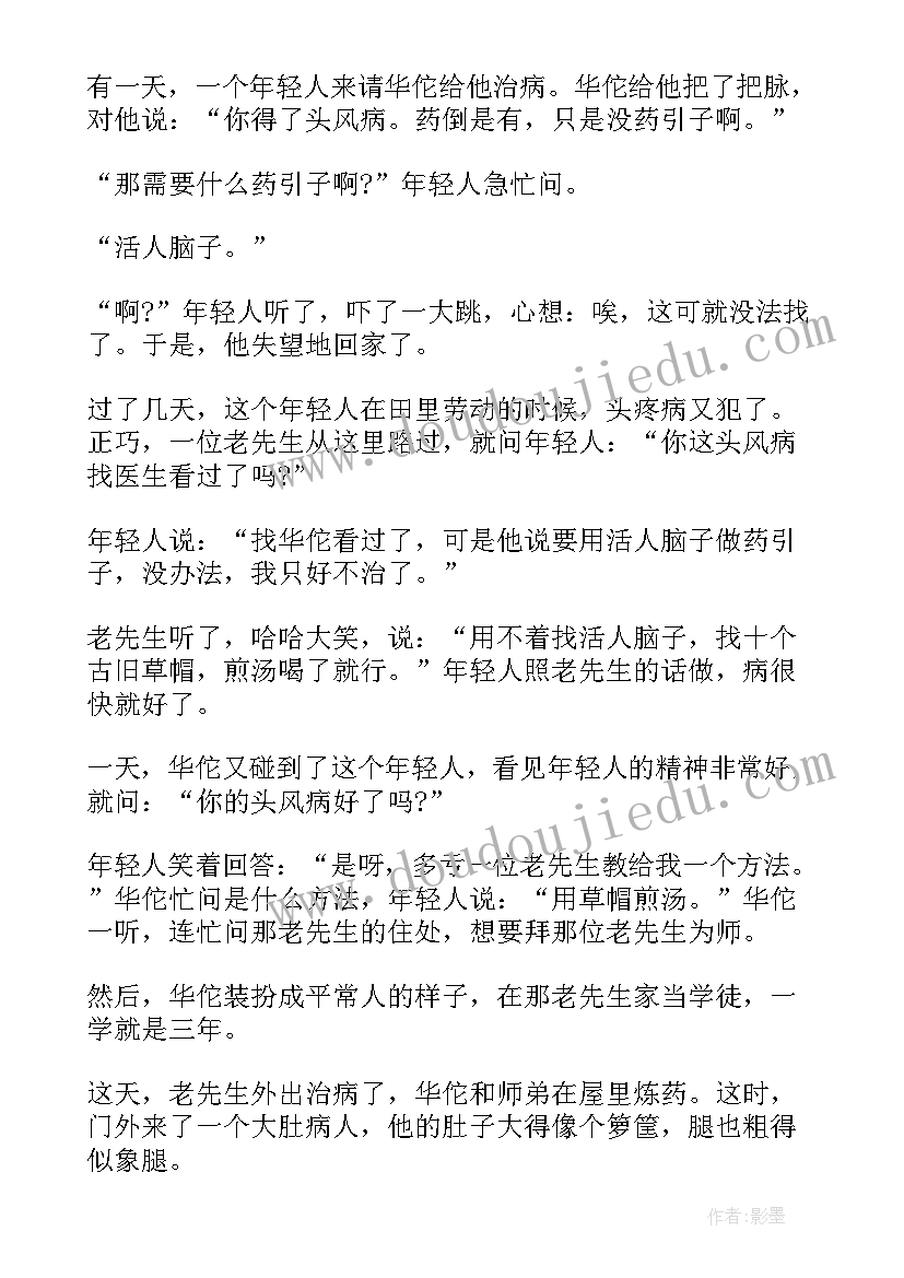 最新读后感的总结句 大学读后感总结(汇总7篇)