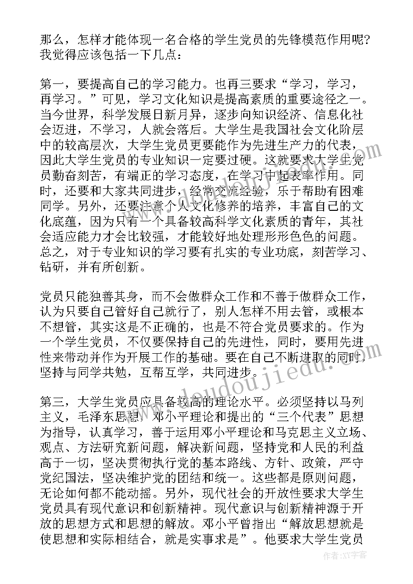 2023年自我鉴定科技活动能力培养 大专生自我鉴定的(大全10篇)