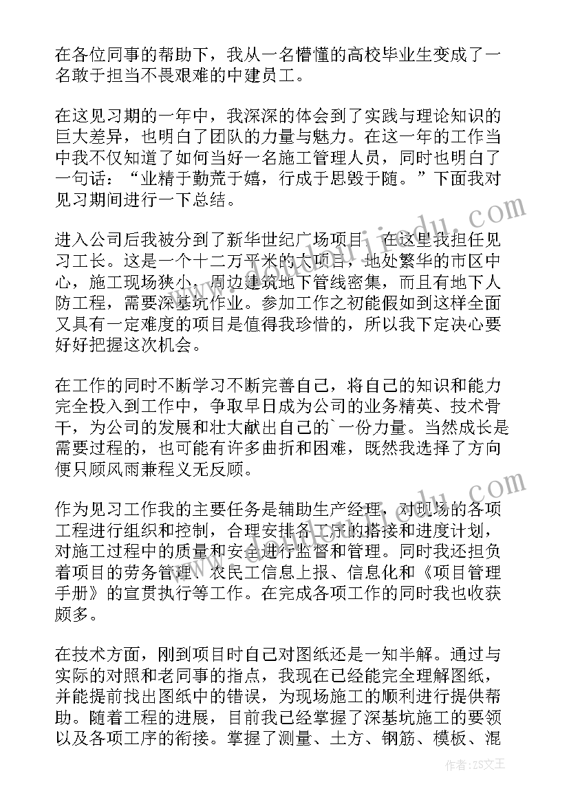 2023年自我管理总结报告(大全9篇)