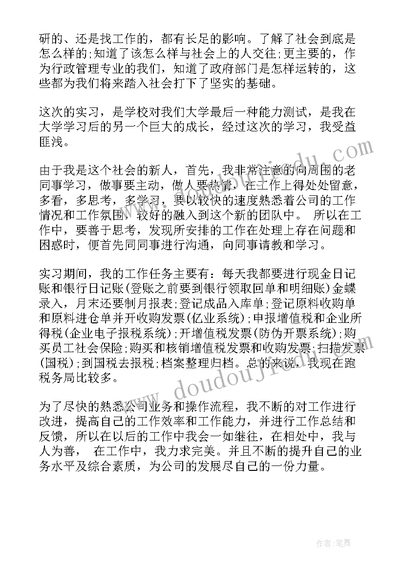 最新信自我鉴定 实习自我鉴定自我鉴定(优质10篇)