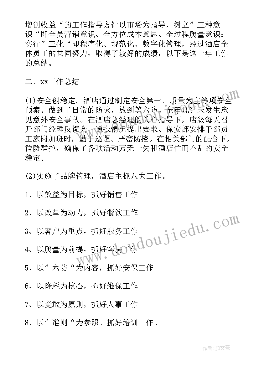 2023年员工转正自我鉴定(模板6篇)