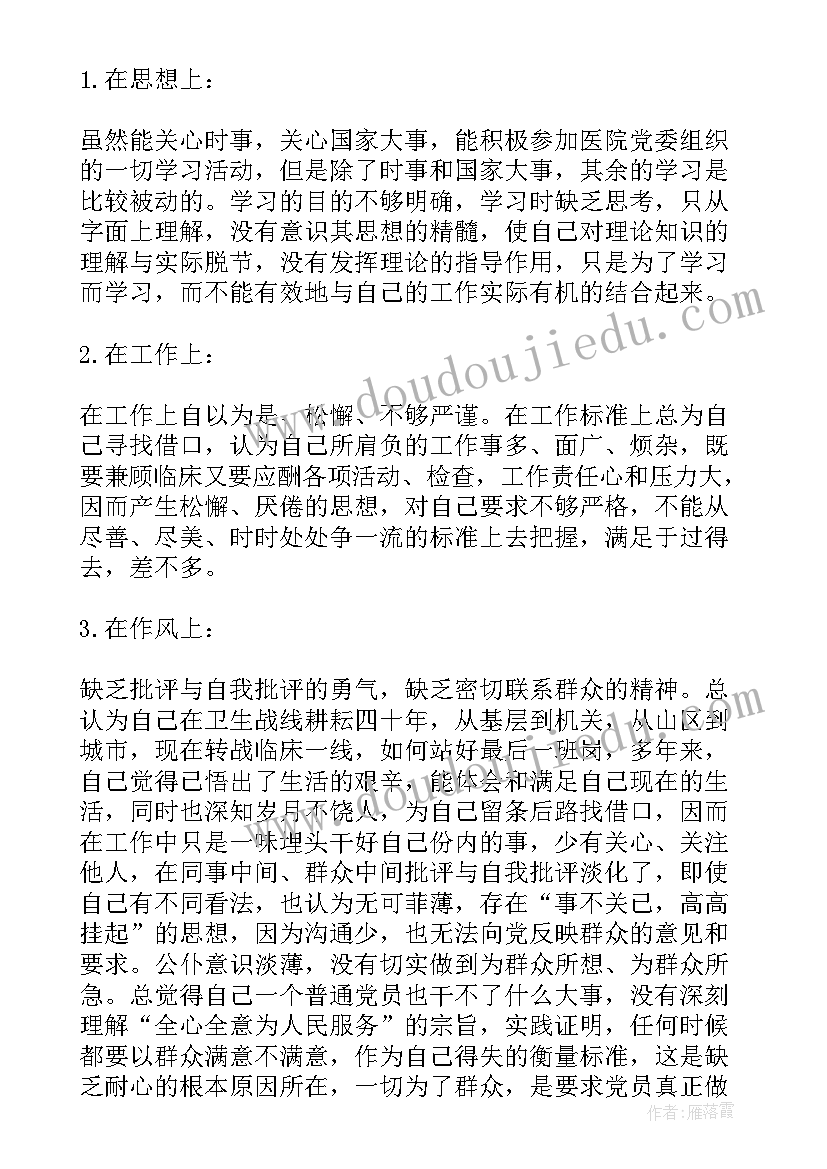 最新退休党员自我鉴定(汇总5篇)