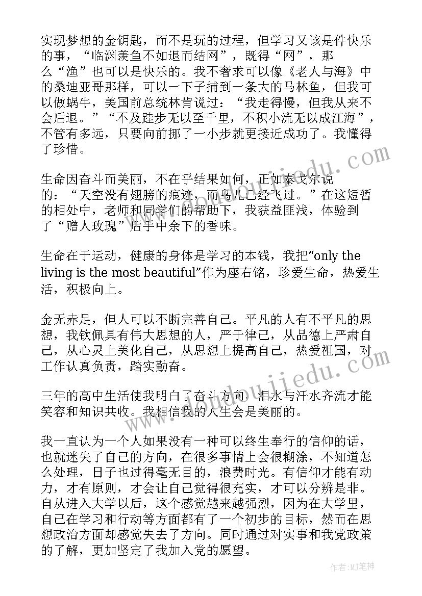 2023年人力资源自我鉴定 军训自我鉴定自我鉴定(模板10篇)