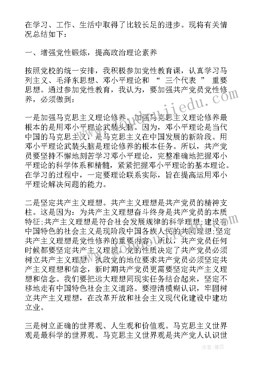 2023年青校结业个人总结(模板7篇)