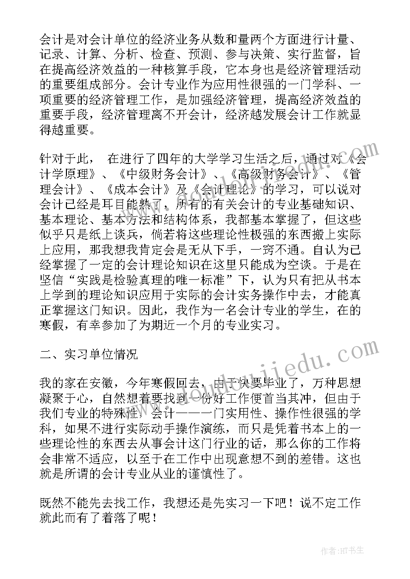 2023年临床毕业生自我鉴定 毕业生实习自我鉴定总结(通用5篇)