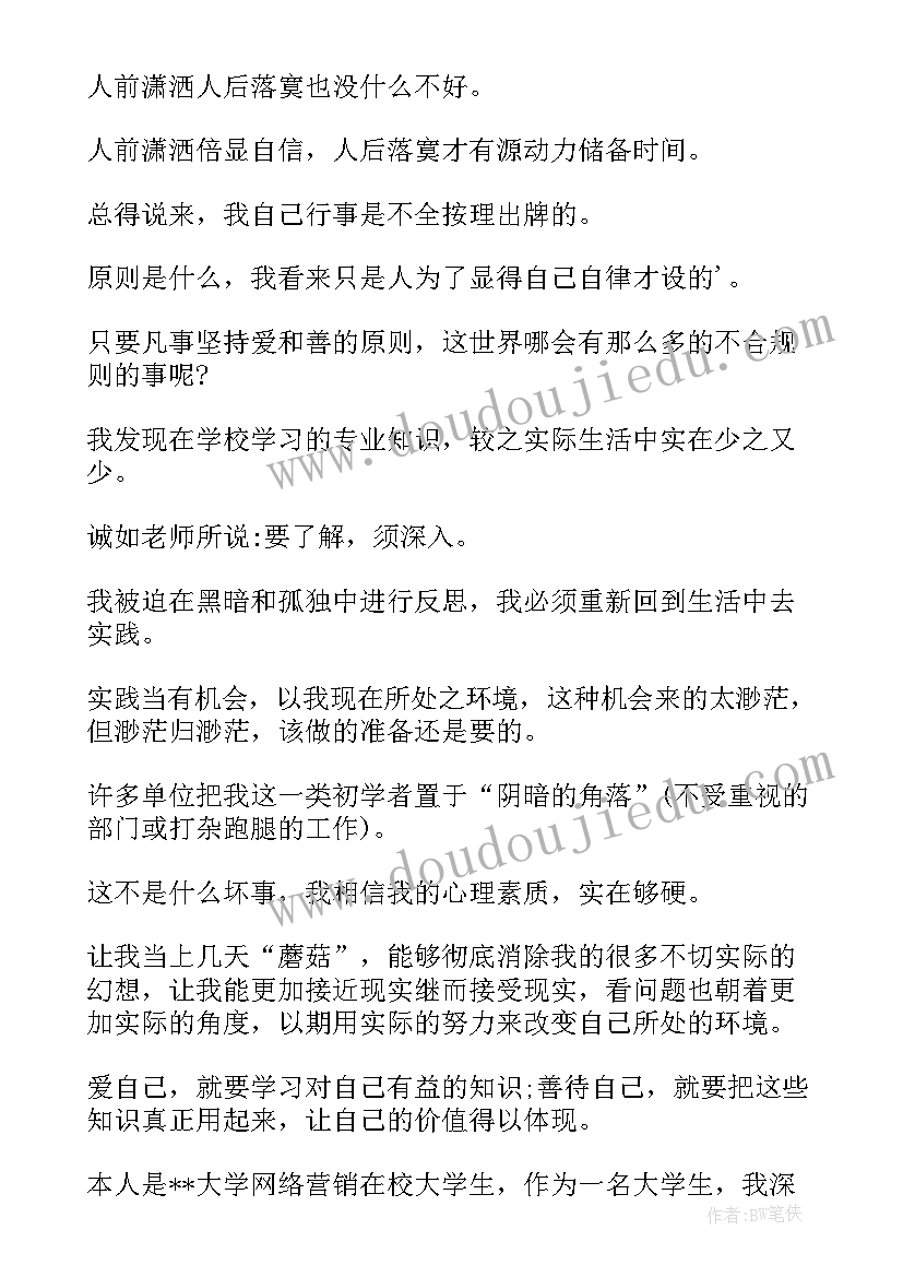 学生党员自我鉴定(通用8篇)