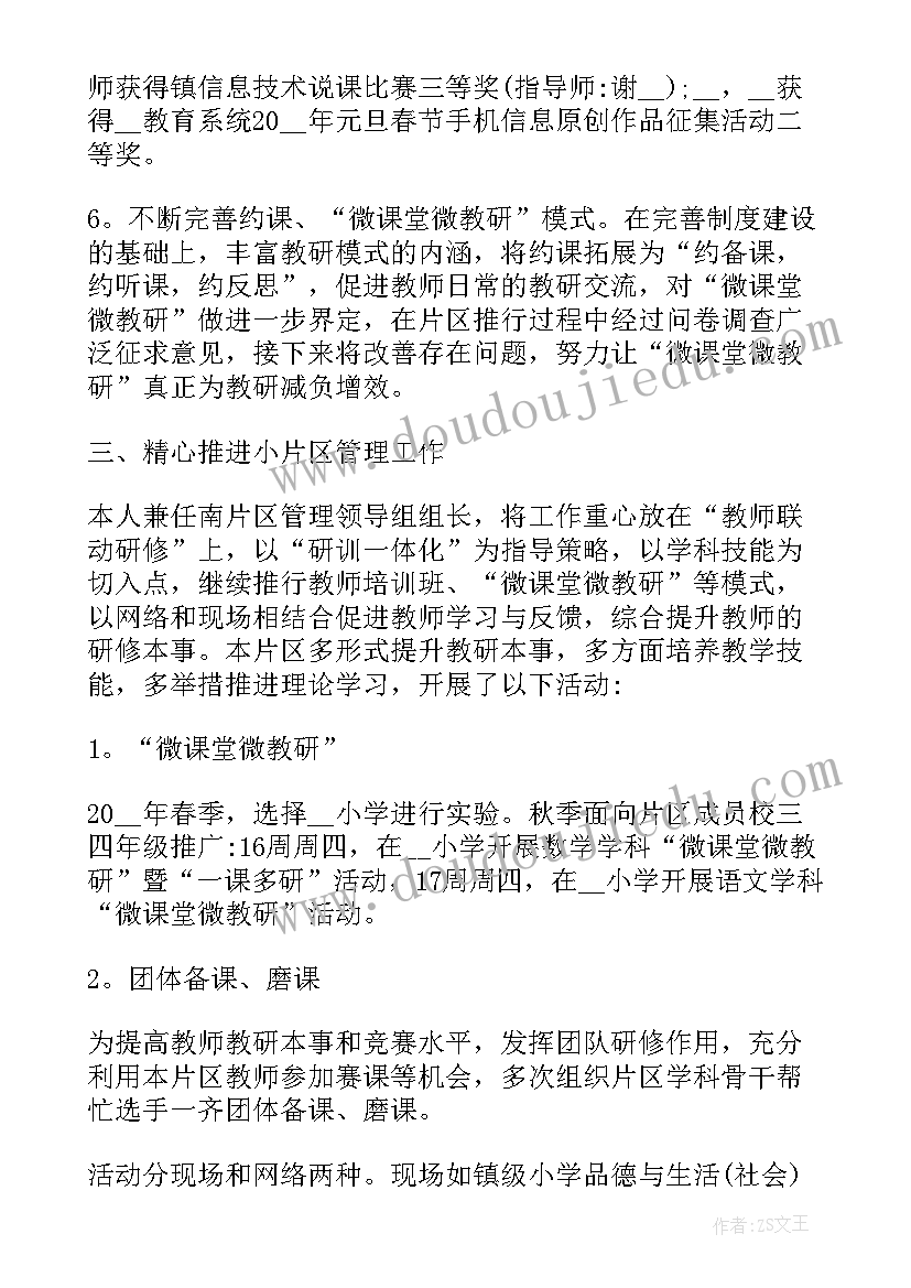 2023年学校的校长自我鉴定(通用5篇)