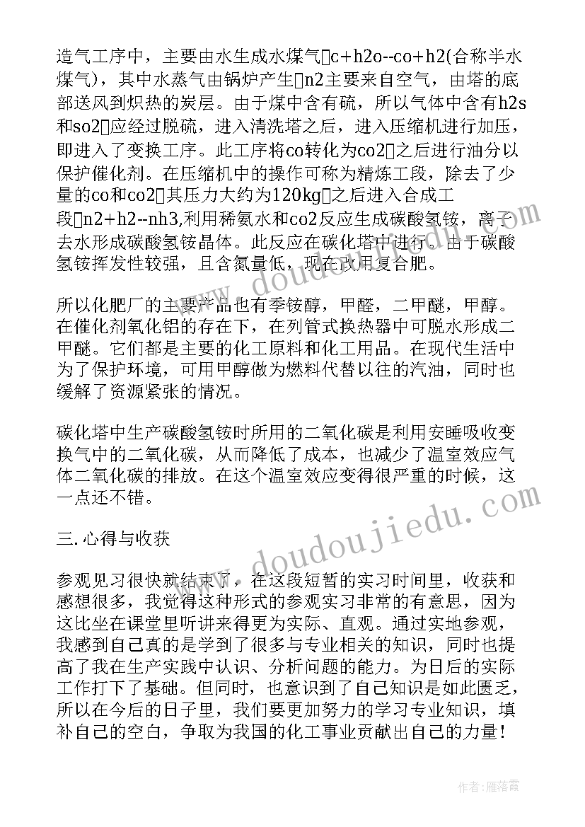 跟班自我总结(优秀5篇)