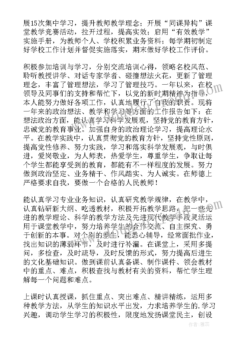 2023年个人考核表自我鉴定 个人年度考核自我鉴定(通用10篇)