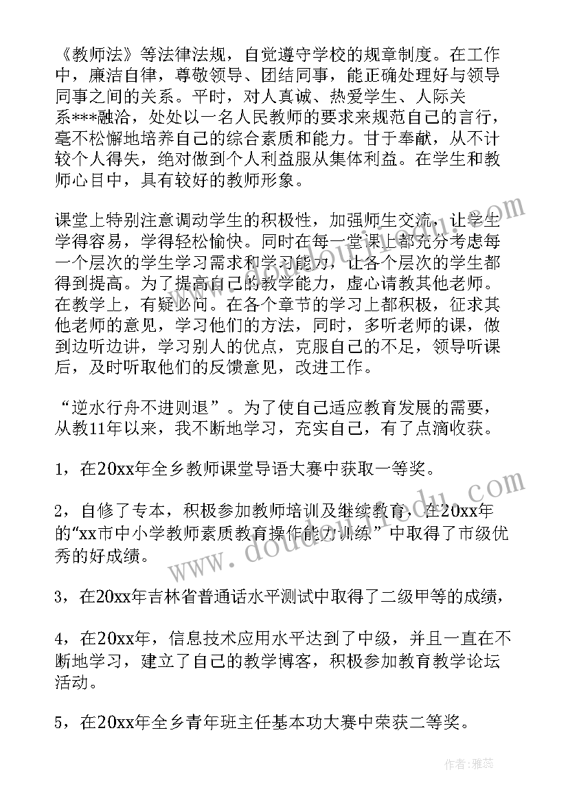 2023年个人考核表自我鉴定 个人年度考核自我鉴定(通用10篇)