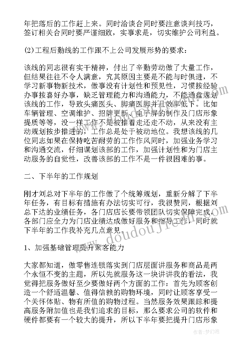 2023年总经理助理自我评价(优质5篇)