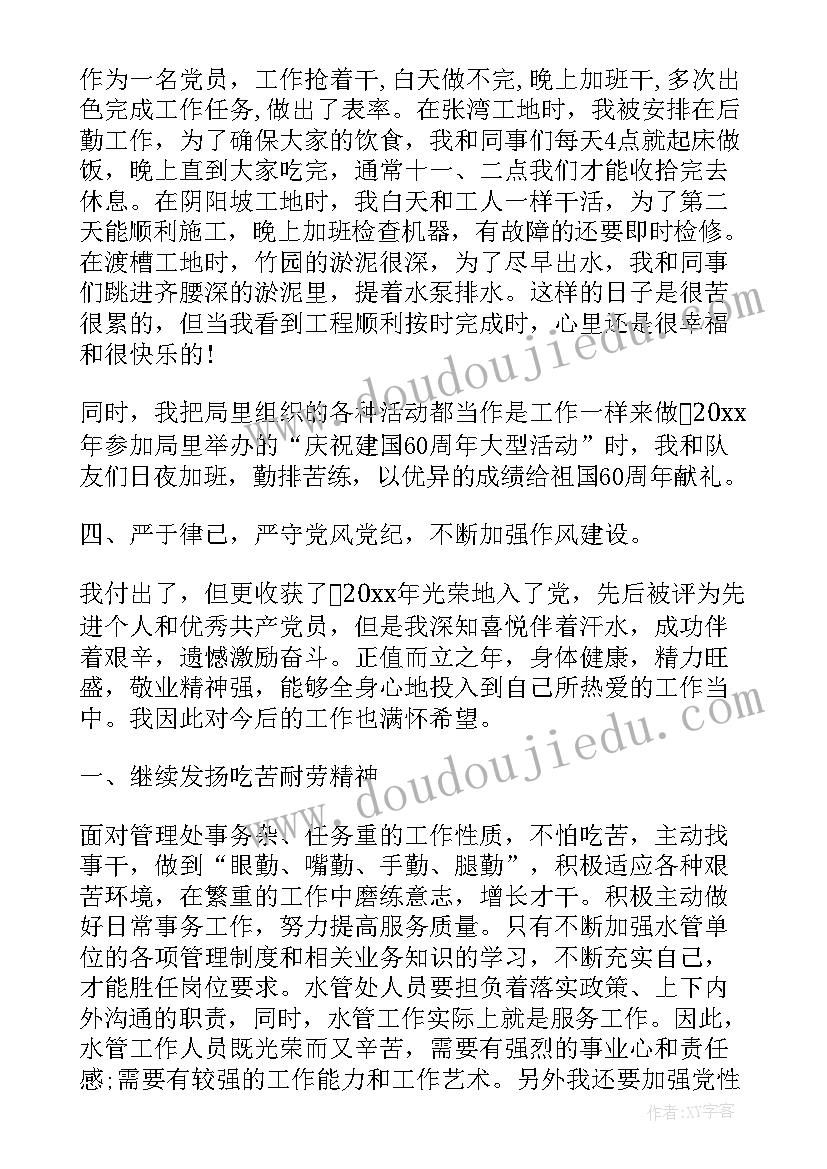 最新自我鉴定日期填(大全10篇)