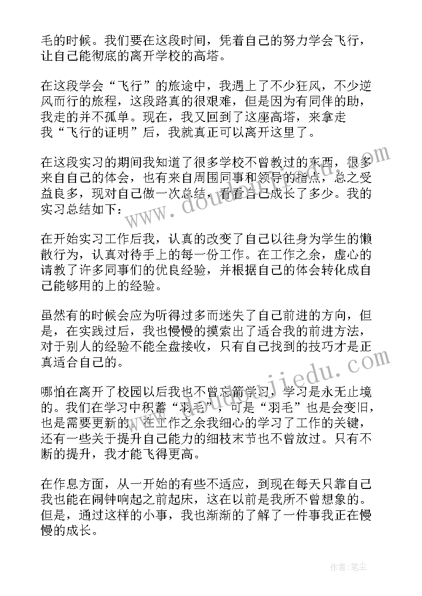 护理毕业自我鉴定书(汇总6篇)