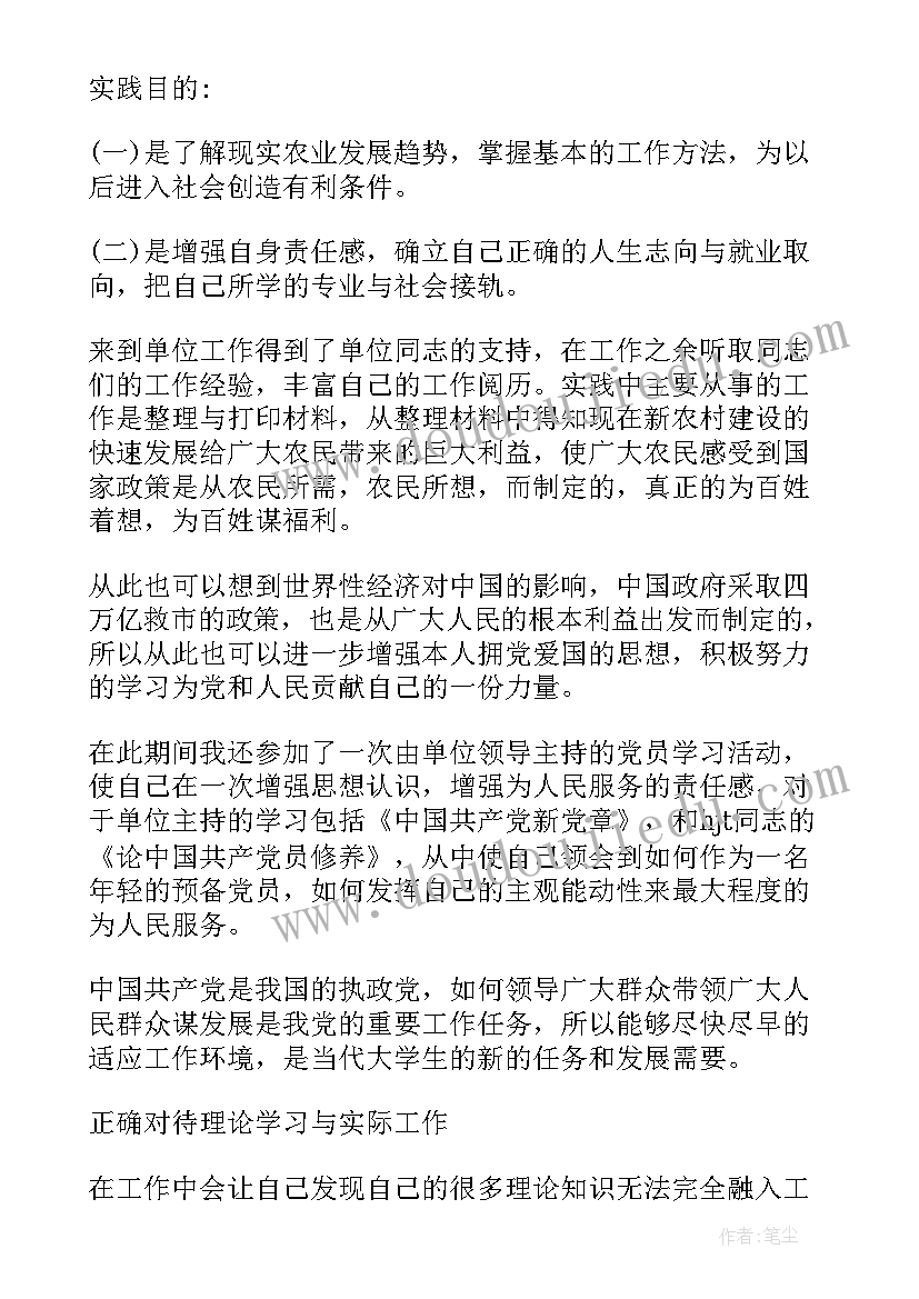 2023年寒假实践自我鉴定表(模板5篇)