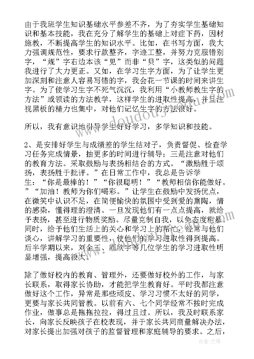 教师自我工作鉴定自我评价(实用8篇)