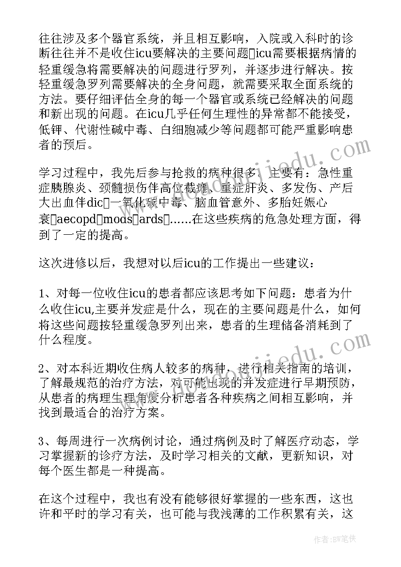 2023年个人进修自我鉴定 进修个人自我鉴定(实用5篇)