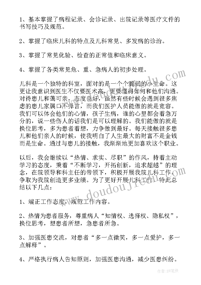 2023年个人进修自我鉴定 进修个人自我鉴定(实用5篇)