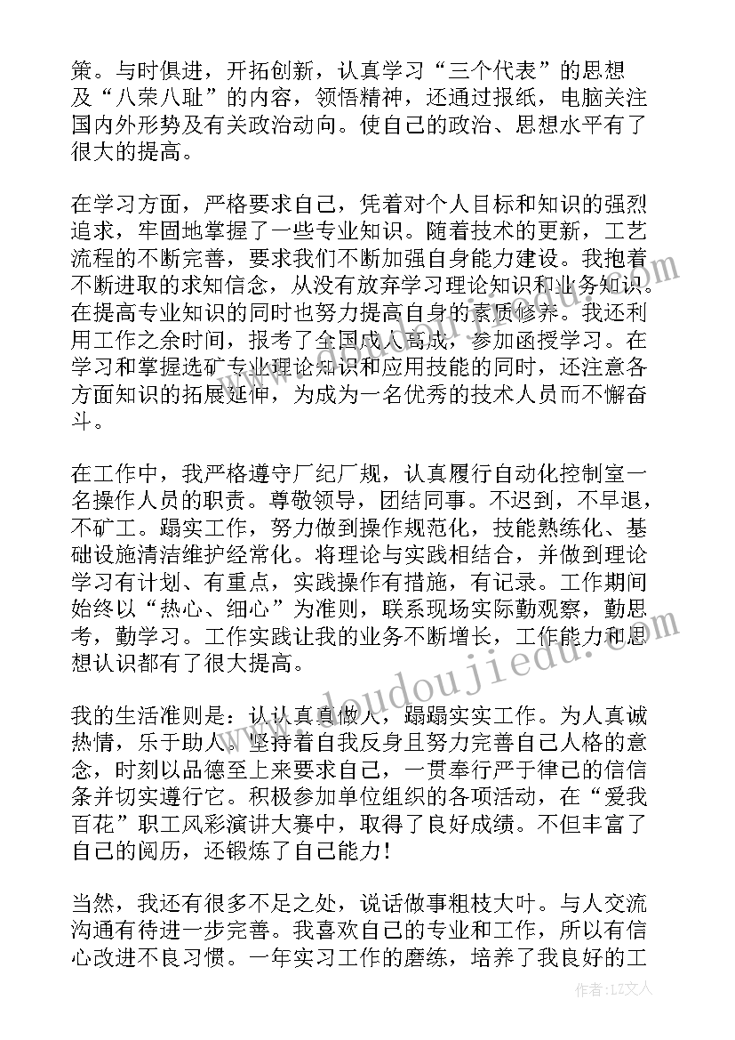 自我鉴定标题(优质5篇)