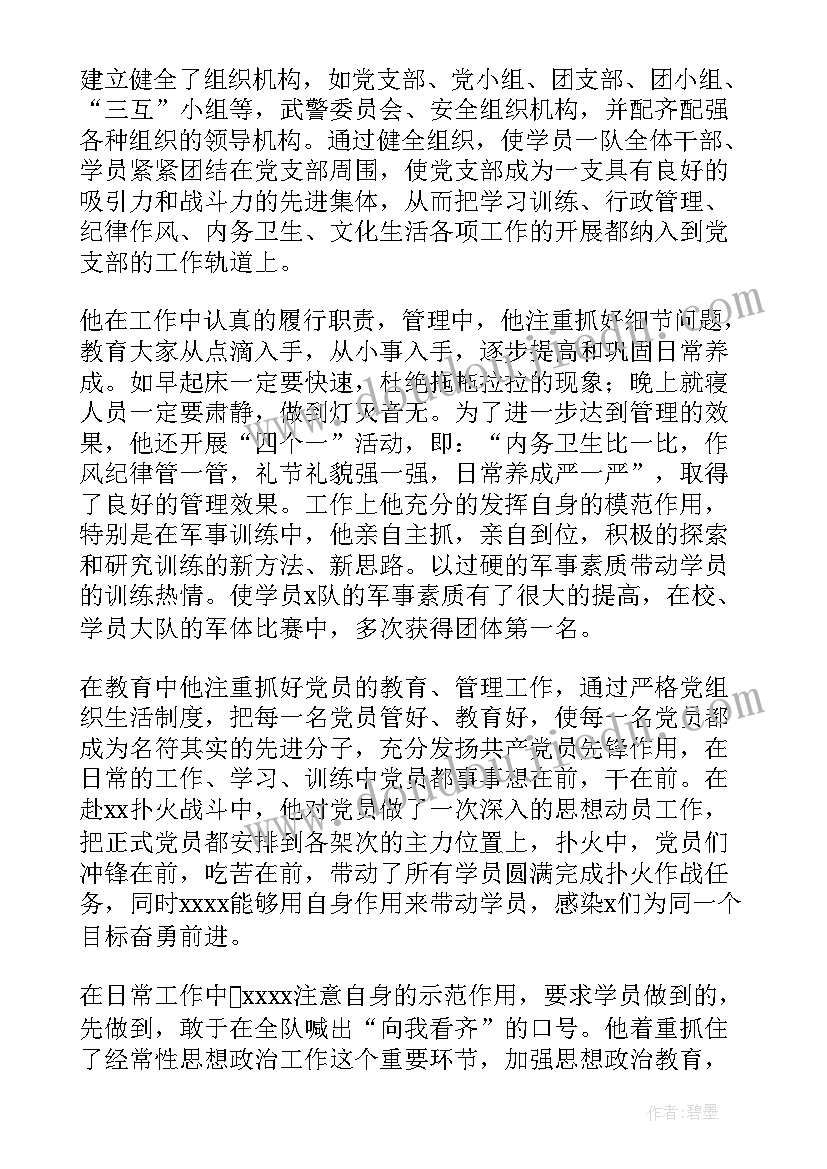 2023年履行党员责任自我鉴定简易版 履行党员责任自我鉴定(实用5篇)