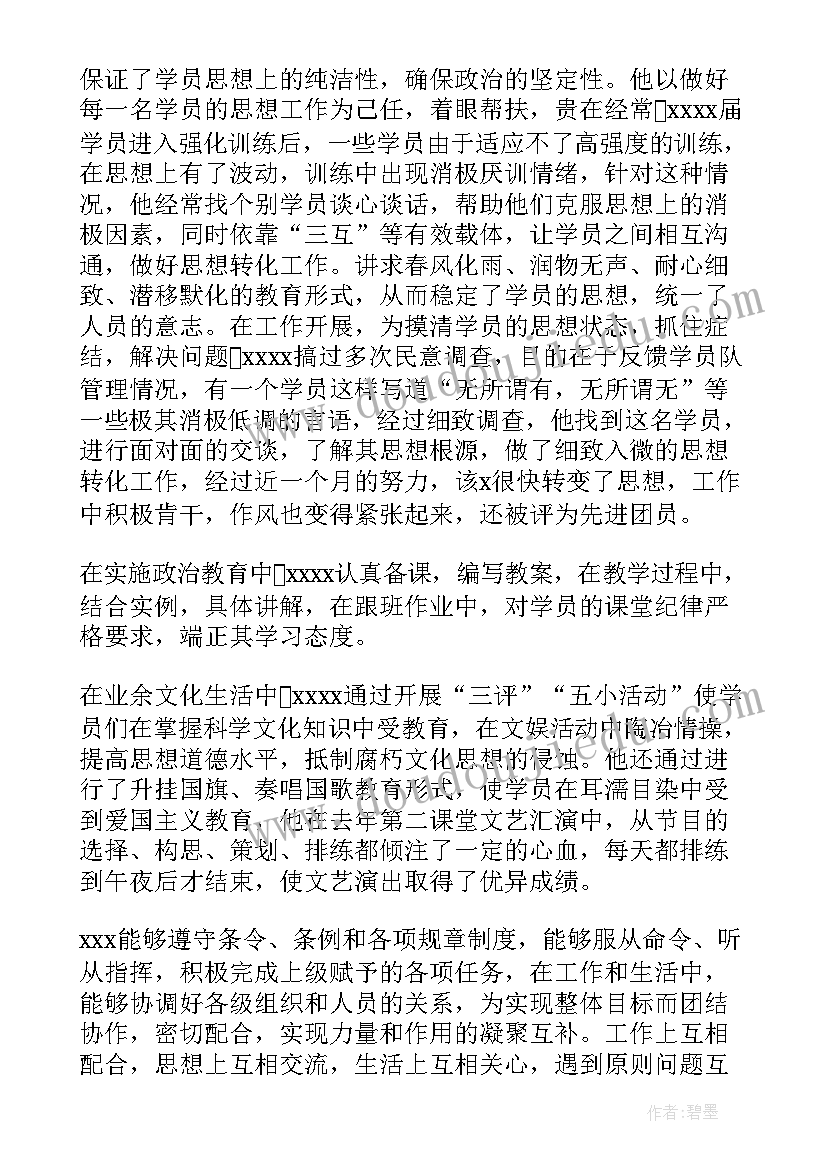 2023年履行党员责任自我鉴定简易版 履行党员责任自我鉴定(实用5篇)