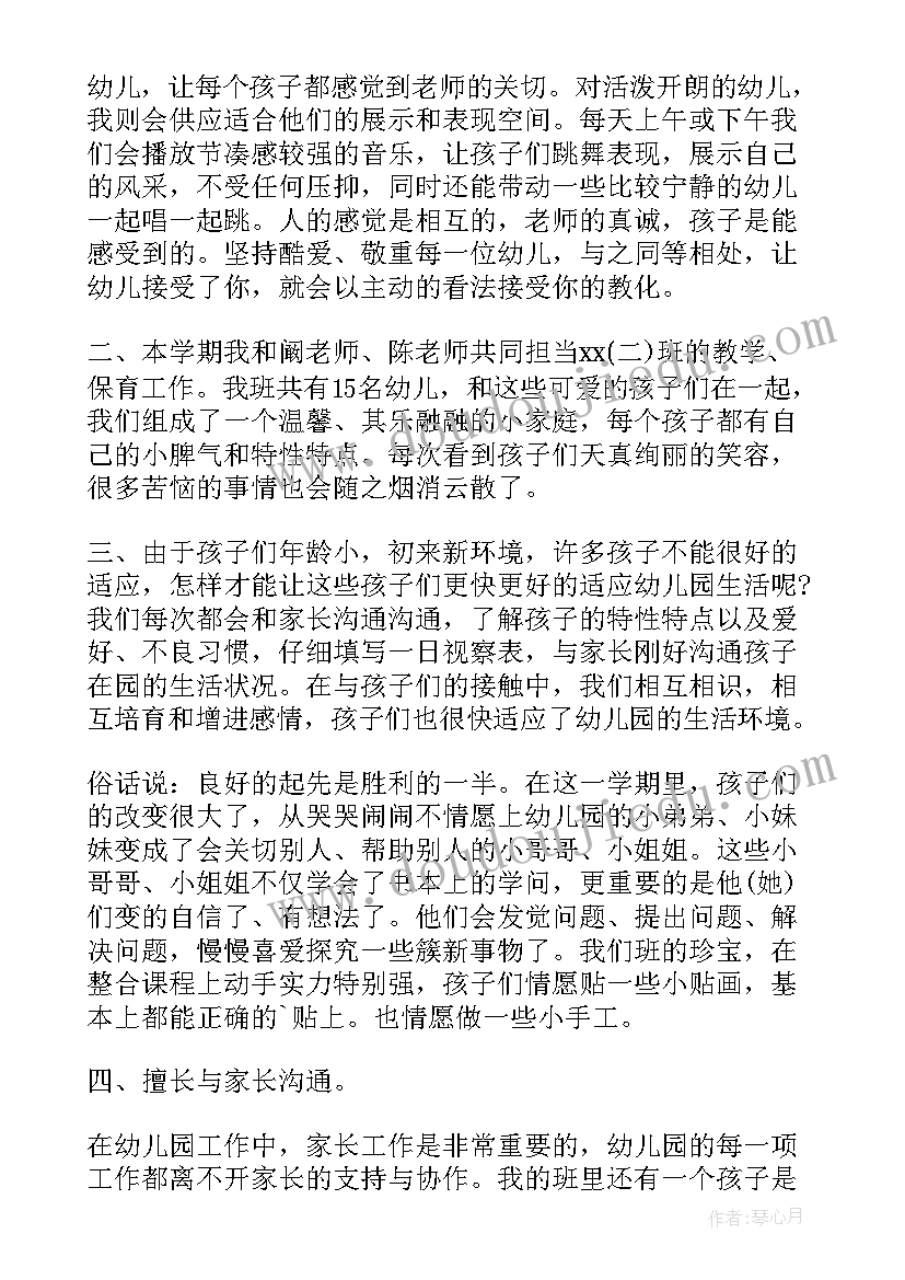 教师评职称自我鉴定(实用5篇)