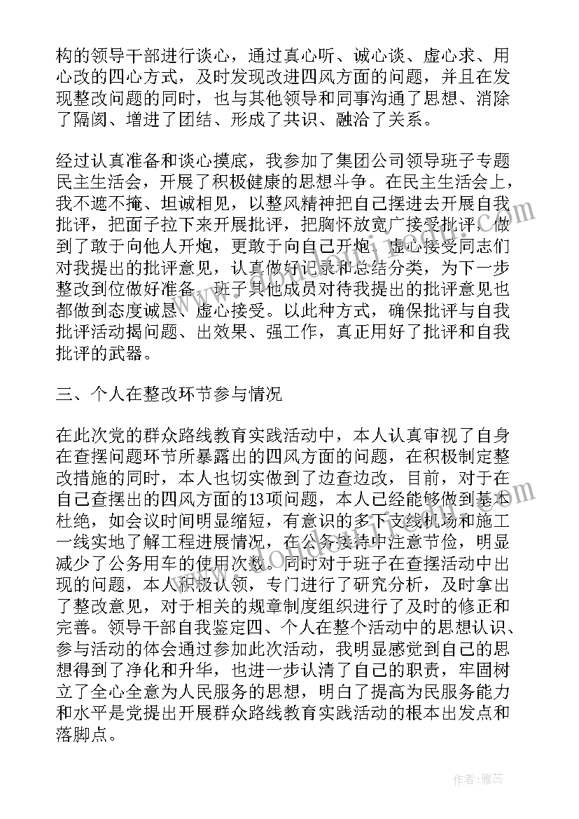 干部鉴定表个人小结(精选5篇)