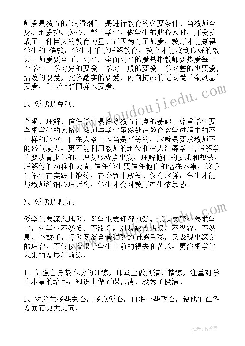 教师年度考核鉴定表的自我鉴定 教师年度考核自我鉴定(通用9篇)