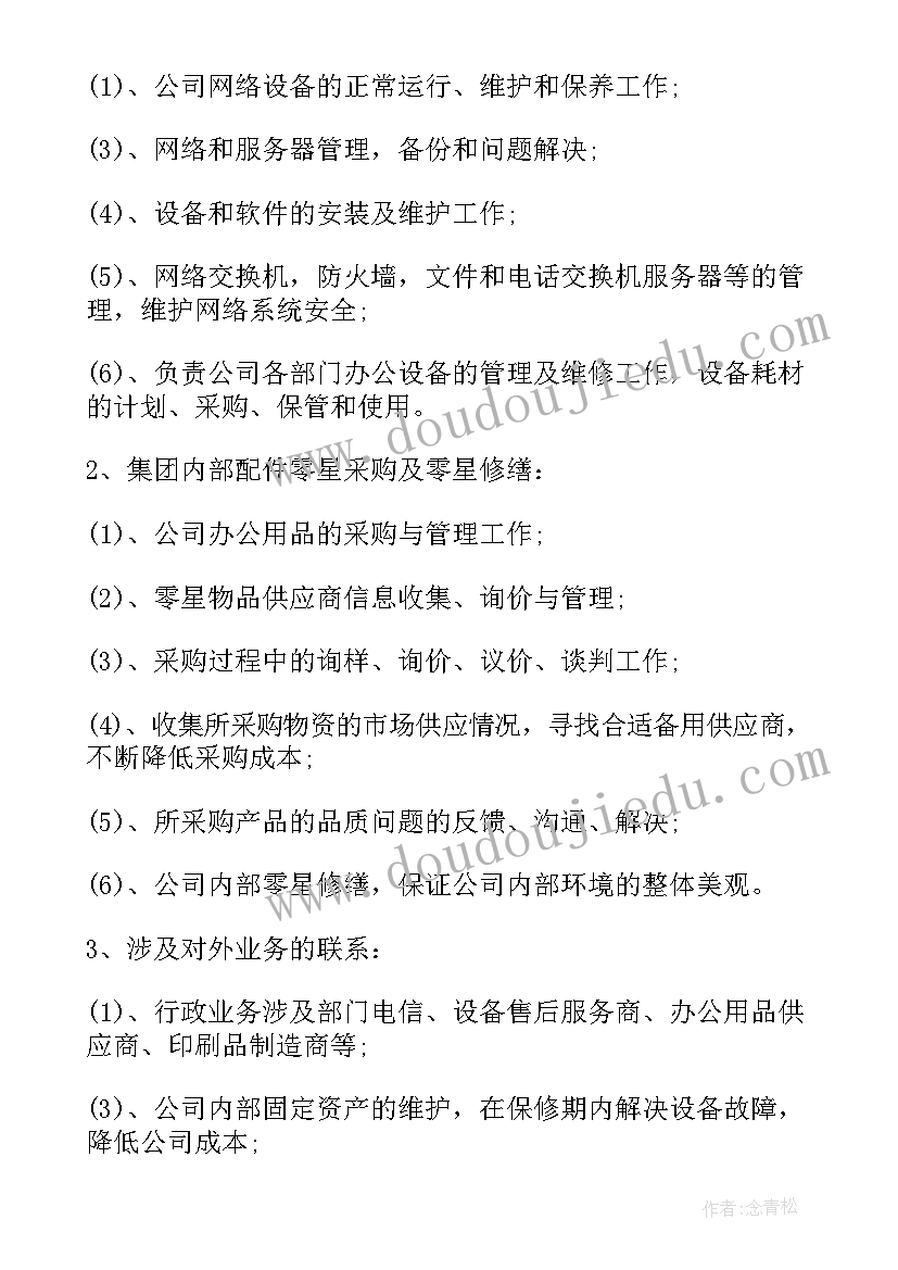 最新试用期鉴定表自我鉴定(优秀6篇)