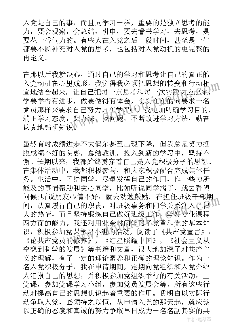 党校干部培训自我鉴定(模板5篇)