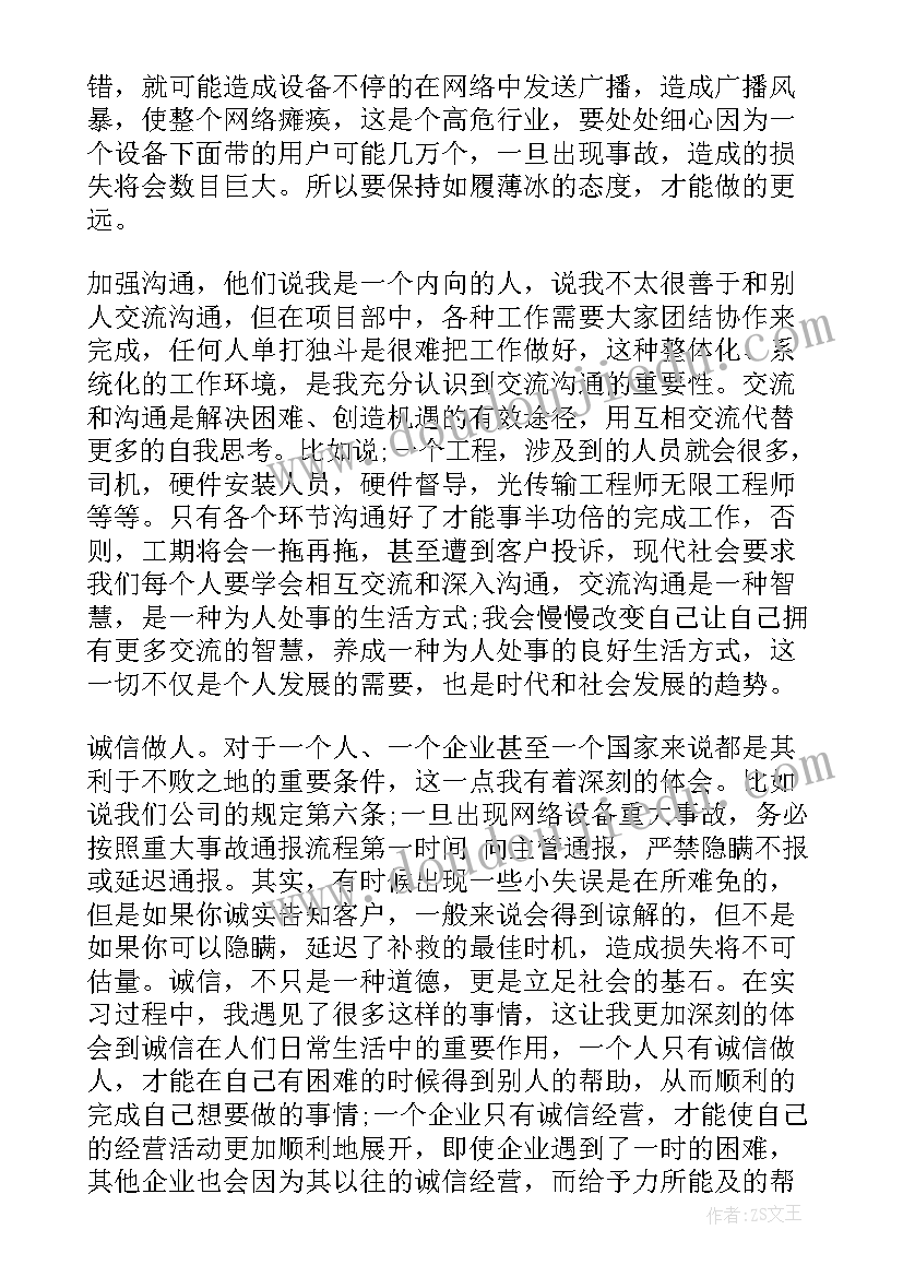 工程毕业生自我鉴定(优质7篇)