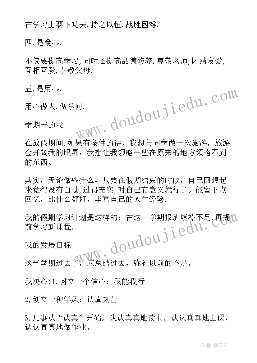 2023年学生素质综合测评自我鉴定表遵纪守法(实用6篇)